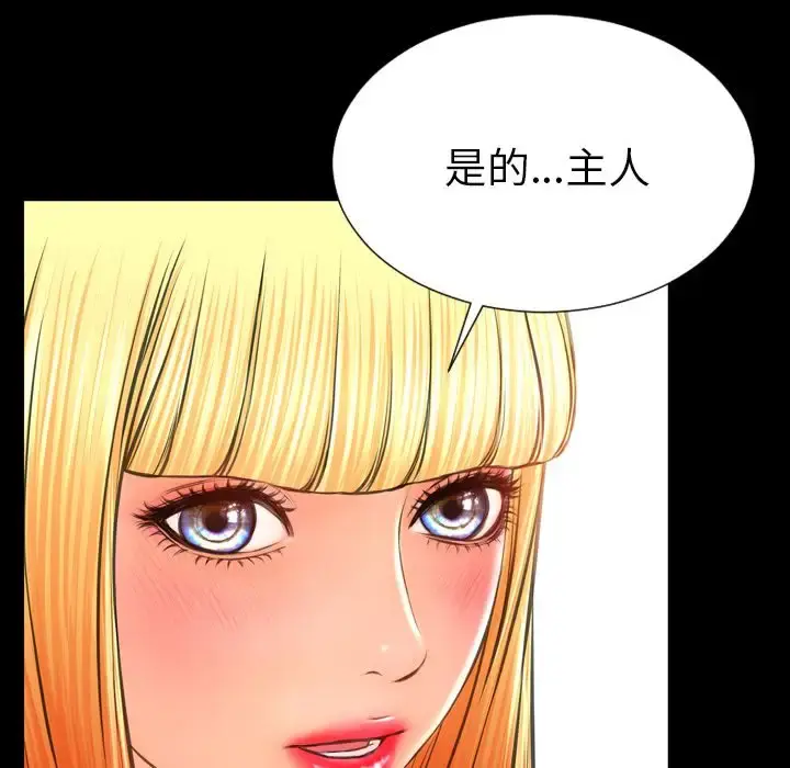 S商店的她 第62章 第118页