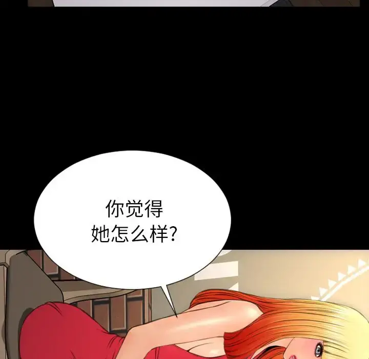 S商店的她 第62章 第41页