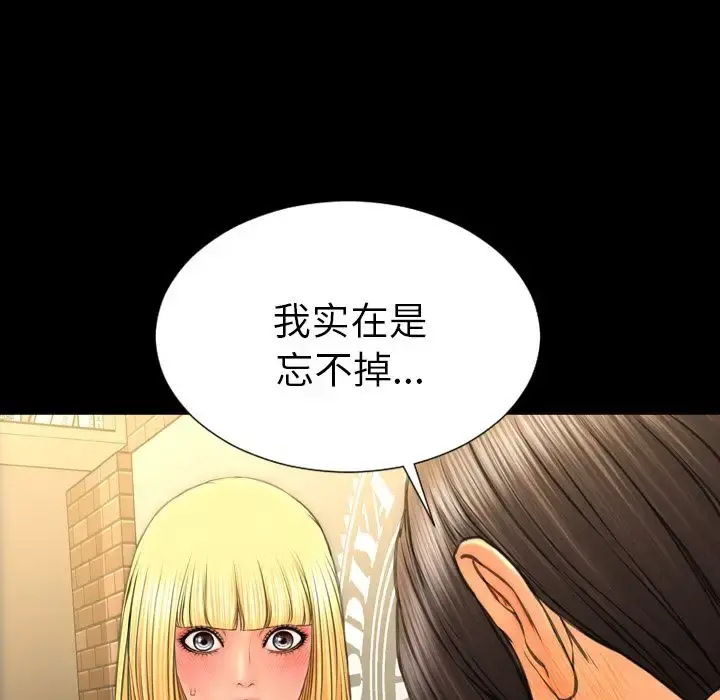 S商店的她 第62章 第24页