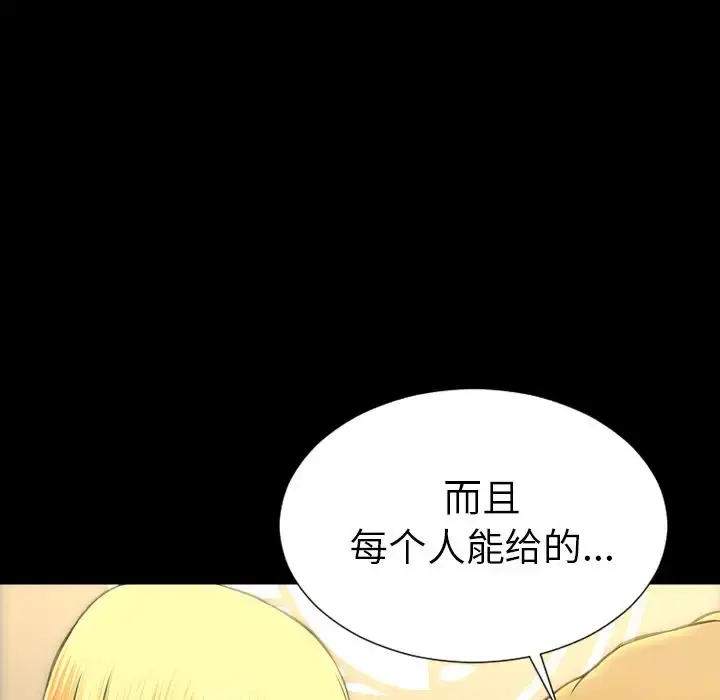 S商店的她 第62章 第57页