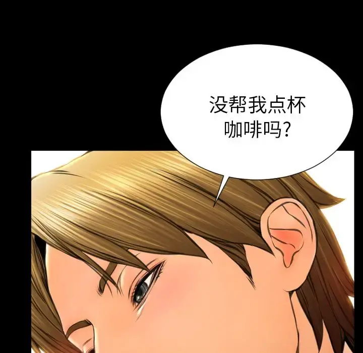 S商店的她 第62章 第35页
