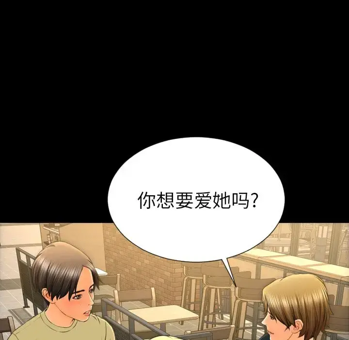 S商店的她 第62章 第46页