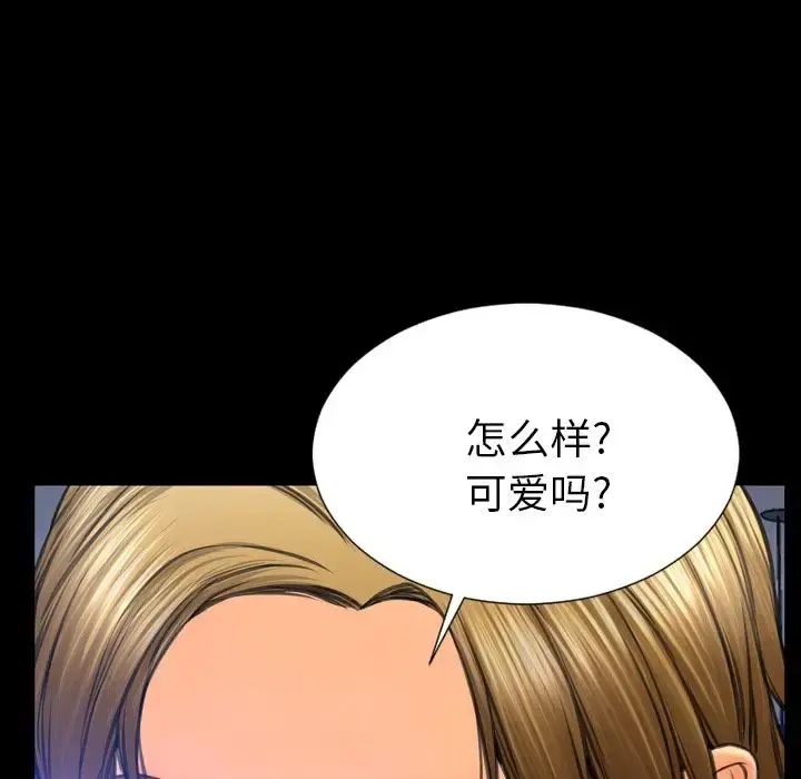S商店的她 第62章 第146页