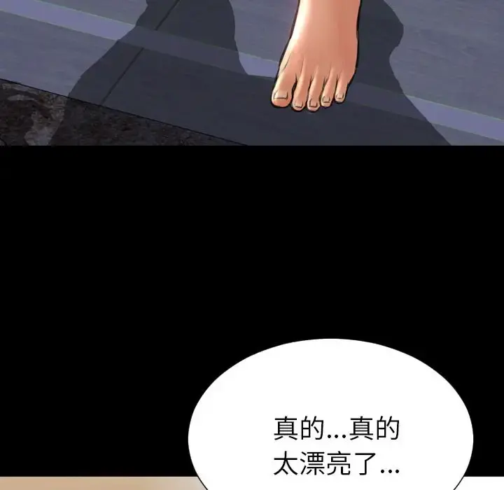 S商店的她 第62章 第74页