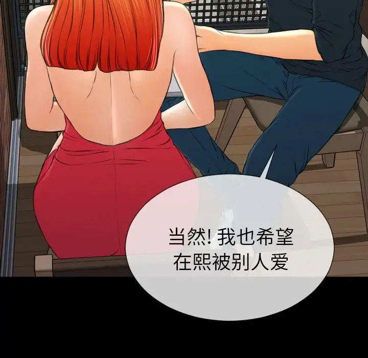 S商店的她 第62章 第56页