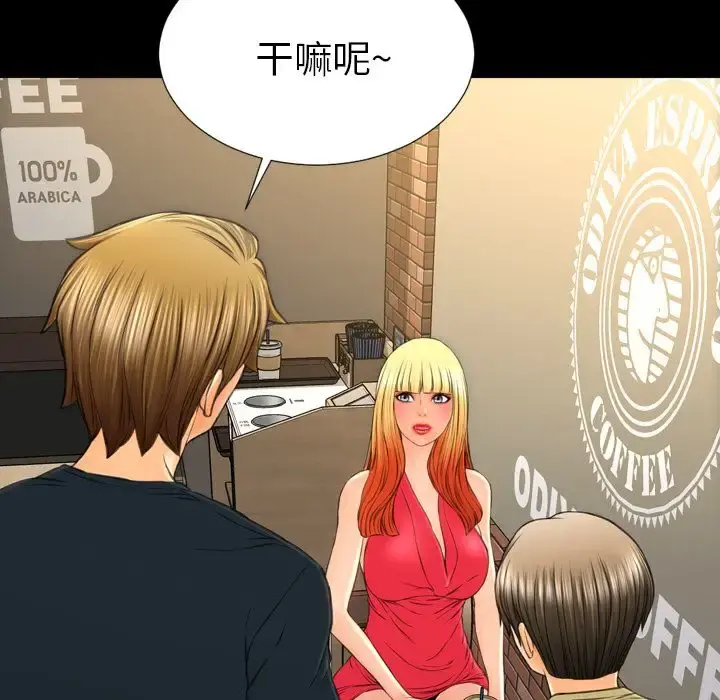 S商店的她 第62章 第33页