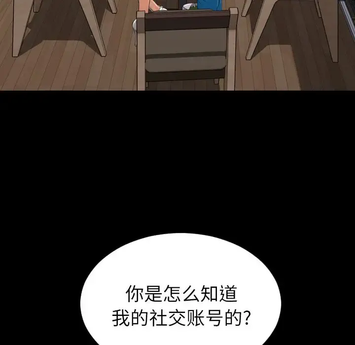 S商店的她 第62章 第19页
