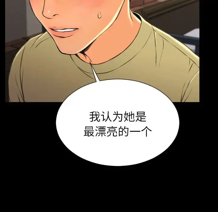 S商店的她 第62章 第45页