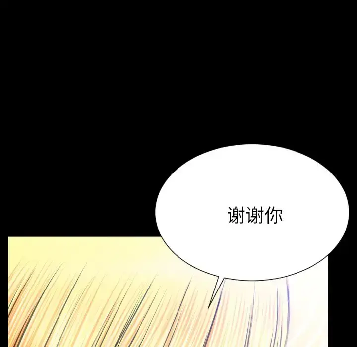 S商店的她 第62章 第30页