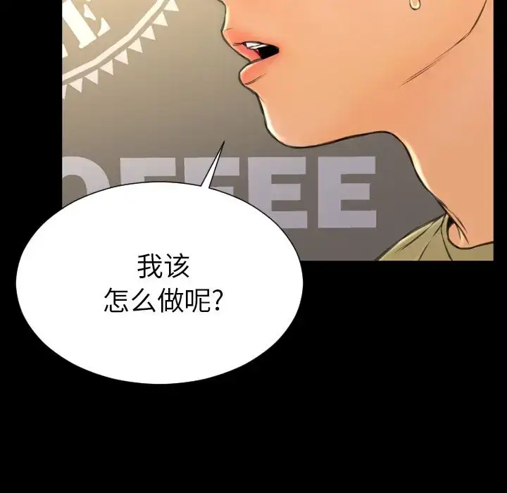 S商店的她 第62章 第61页