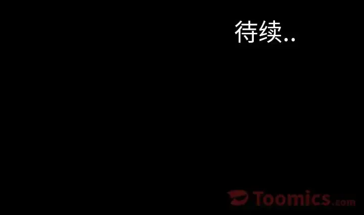 S商店的她 第62章 第151页