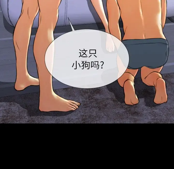 S商店的她 第62章 第117页