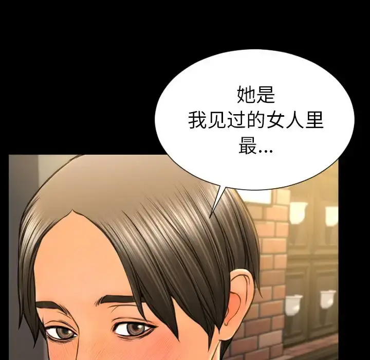 S商店的她 第62章 第44页