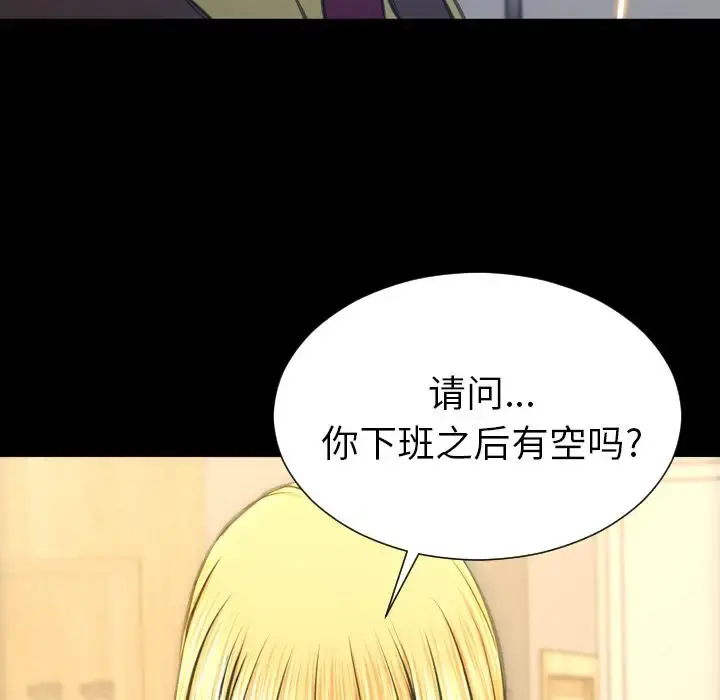 S商店的她 第62章 第7页