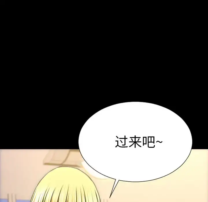 S商店的她 第62章 第121页
