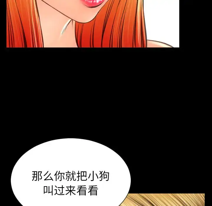 S商店的她 第62章 第119页
