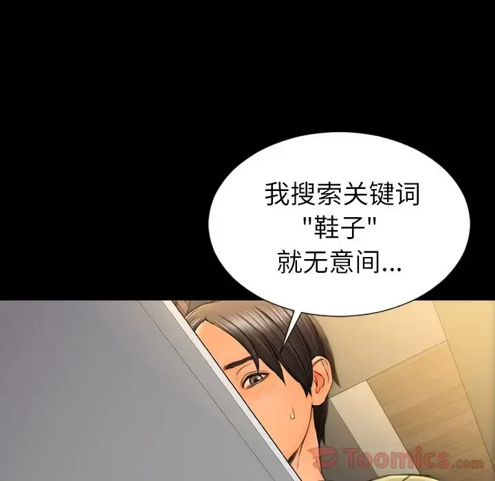 S商店的她 第62章 第22页