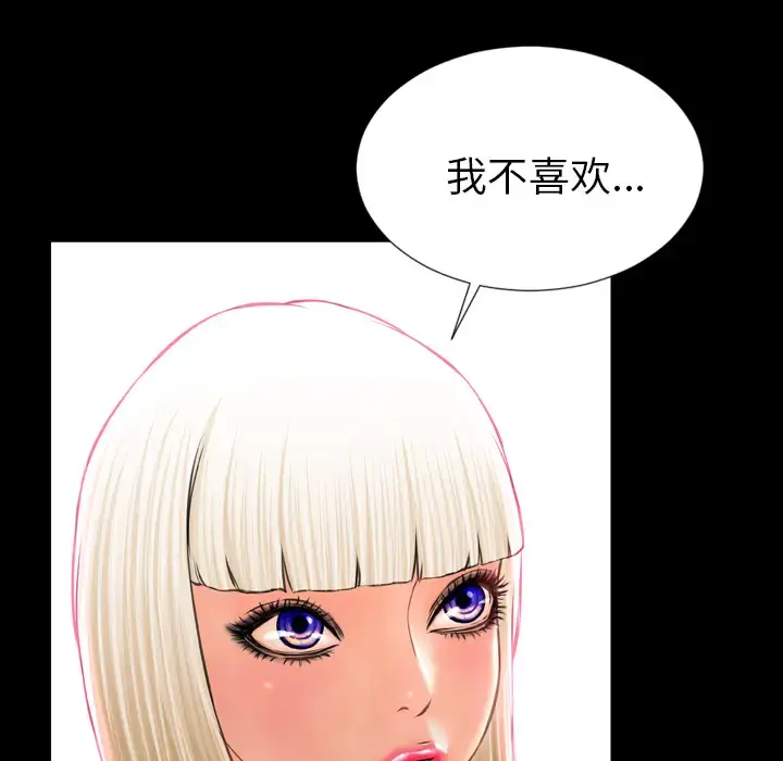 S商店的她 第6话 第116页