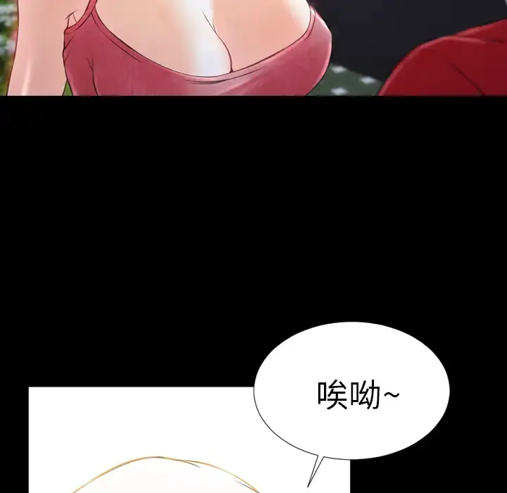 S商店的她 第6话 第23页