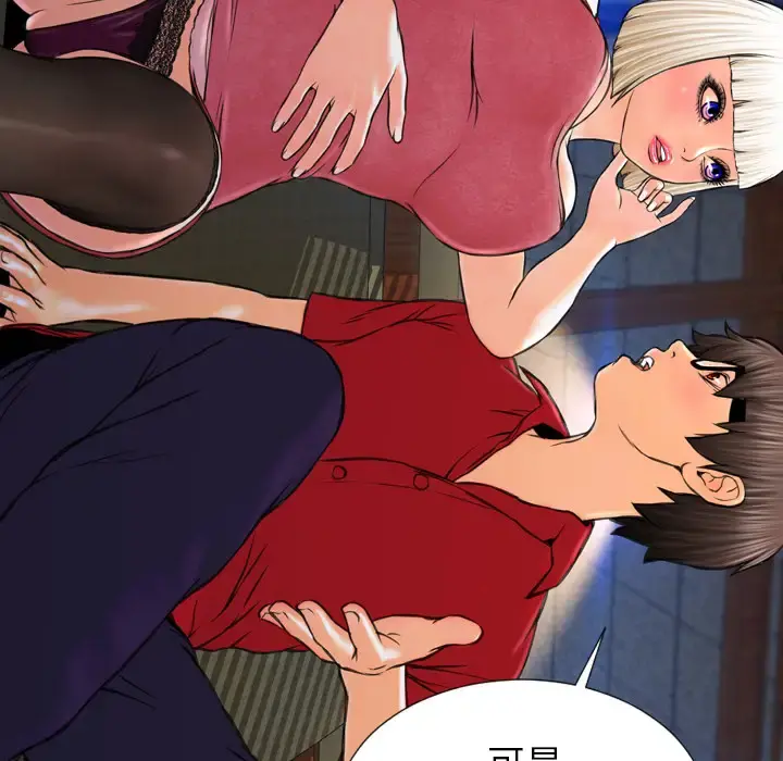 S商店的她 第6话 第49页