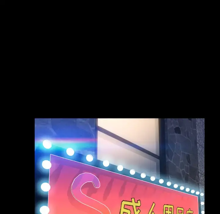 S商店的她 第6话 第99页