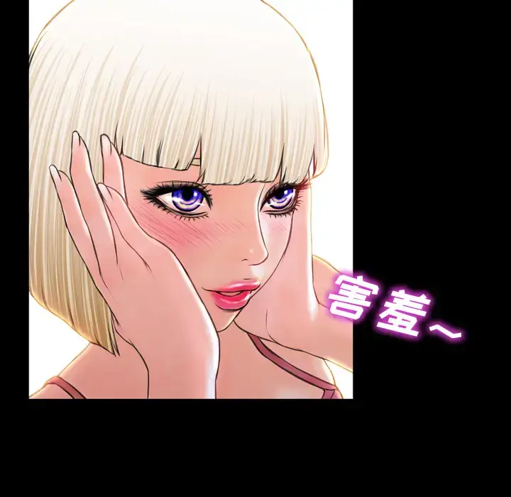S商店的她 第6话 第24页