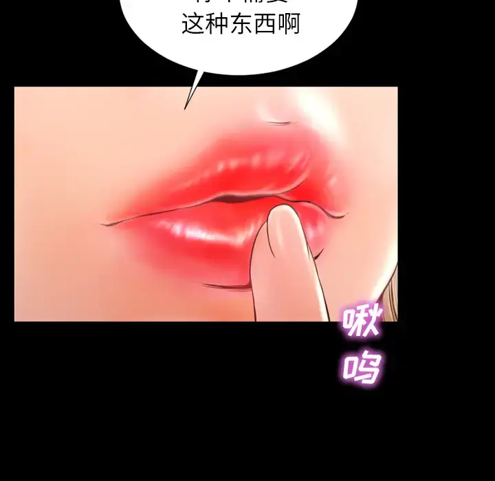S商店的她 第6话 第121页