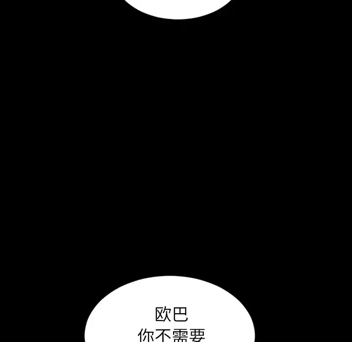 S商店的她 第6话 第120页