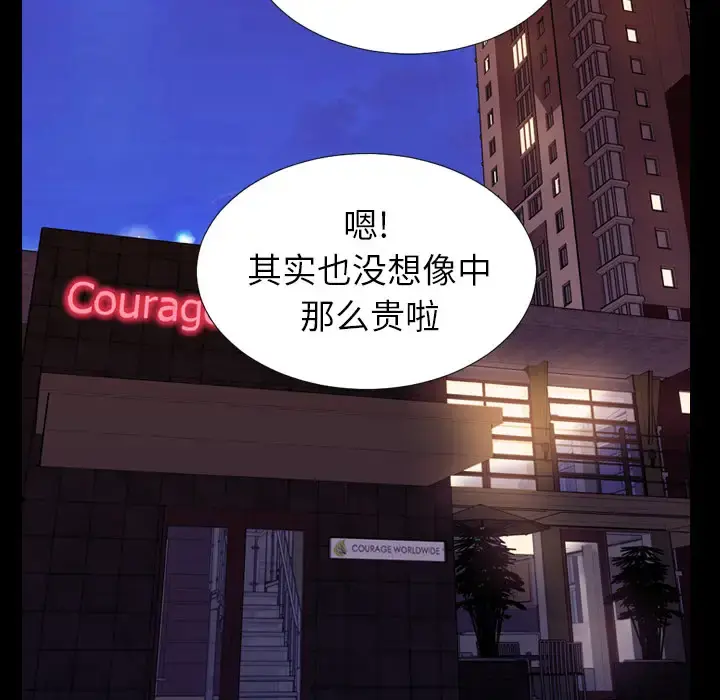 S商店的她 第6话 第36页