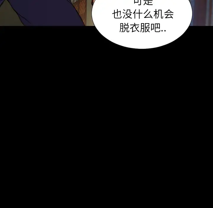 S商店的她 第6话 第50页