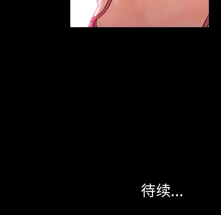 S商店的她 第6话 第151页