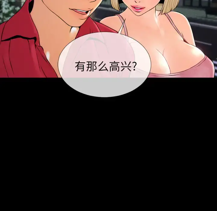 S商店的她 第6话 第69页