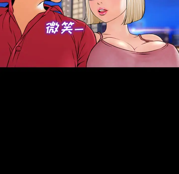 S商店的她 第6话 第65页