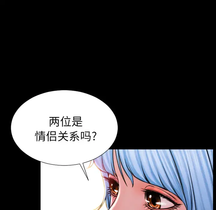 S商店的她 第6话 第127页
