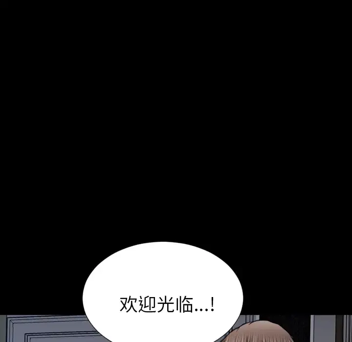 S商店的她 第6话 第104页