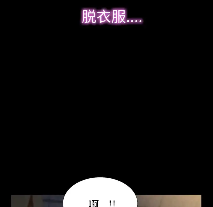 S商店的她 第6话 第51页