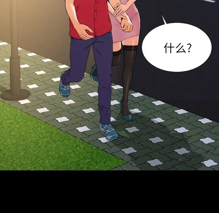 S商店的她 第6话 第67页
