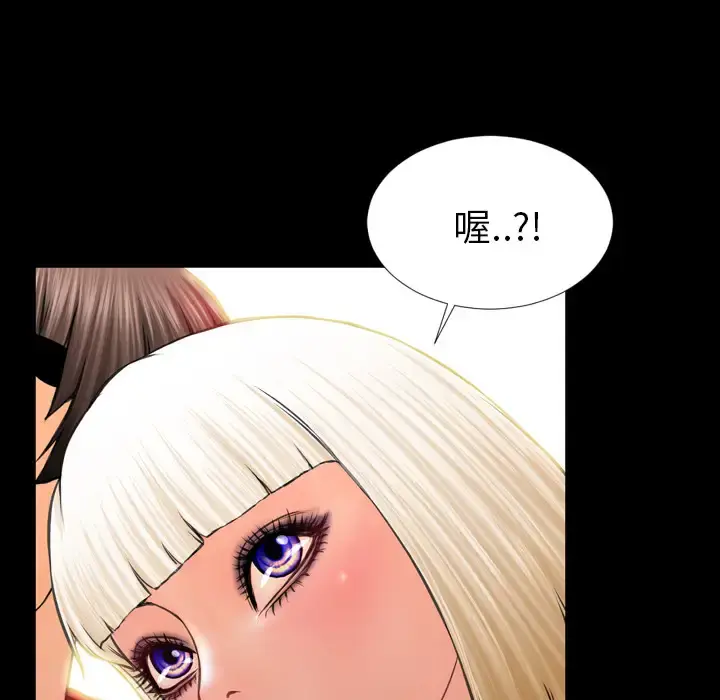 S商店的她 第6话 第90页