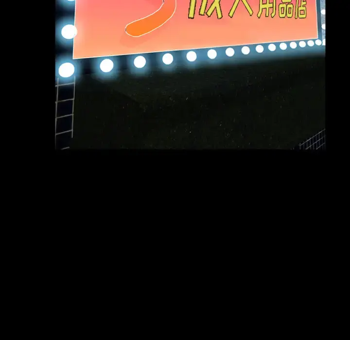 S商店的她 第6话 第100页