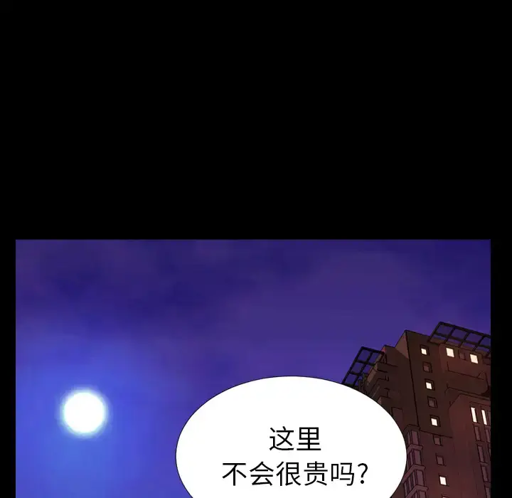 S商店的她 第6话 第35页