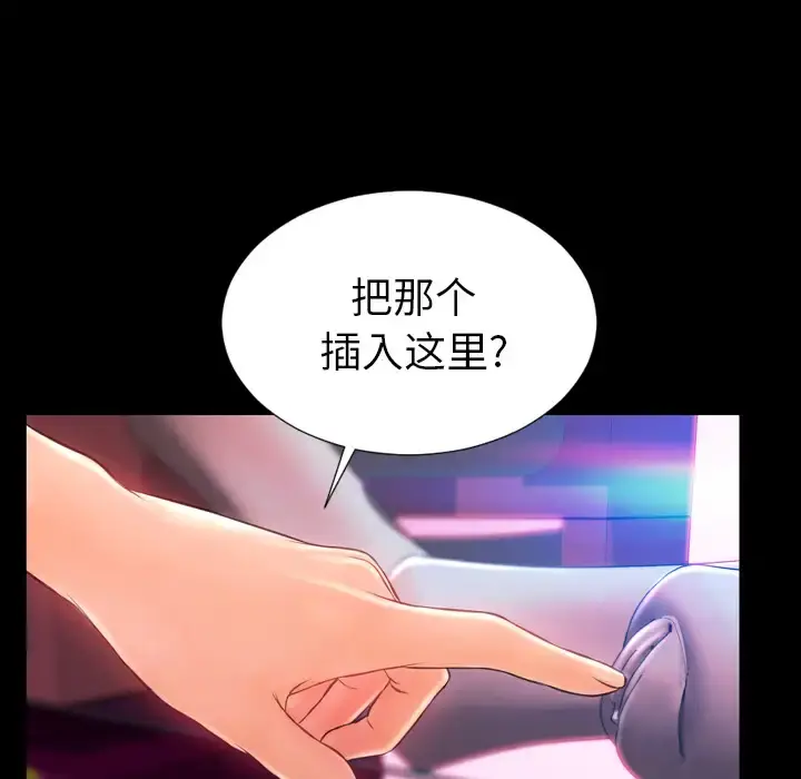 S商店的她 第6话 第114页