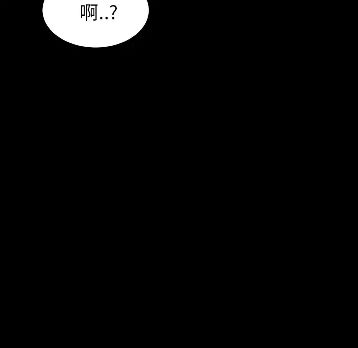 S商店的她 第6话 第98页