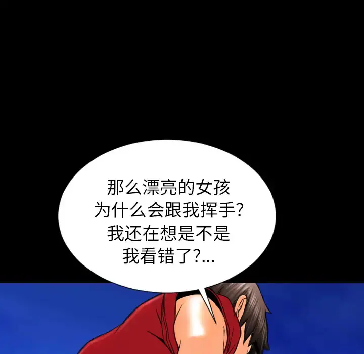 S商店的她 第6话 第25页