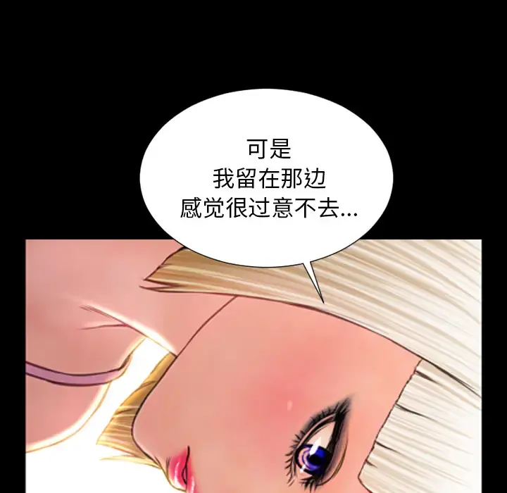 S商店的她 第6话 第42页