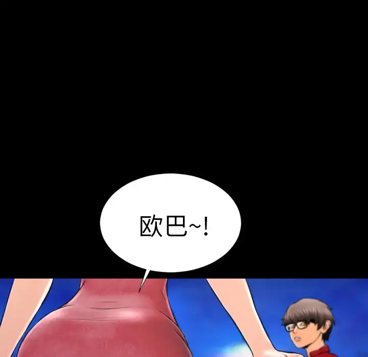 S商店的她 第6话 第8页