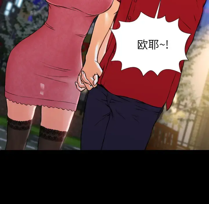 S商店的她 第6话 第33页