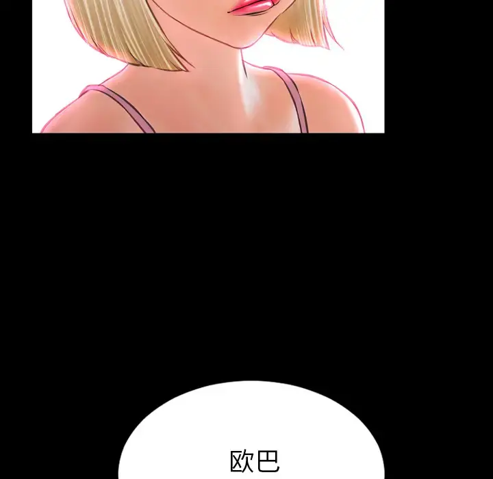 S商店的她 第6话 第117页