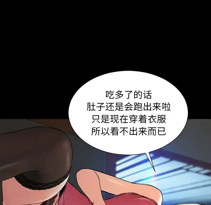 S商店的她 第6话 第48页