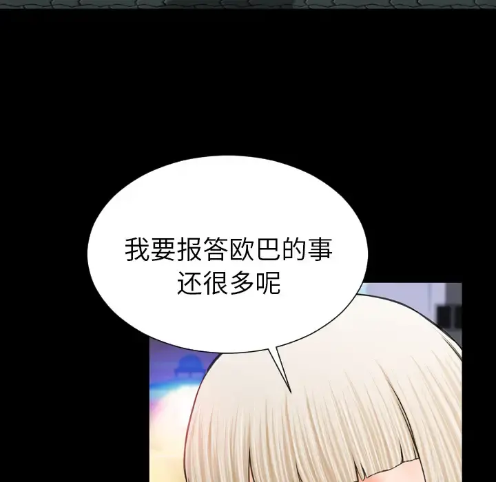 S商店的她 第6话 第59页