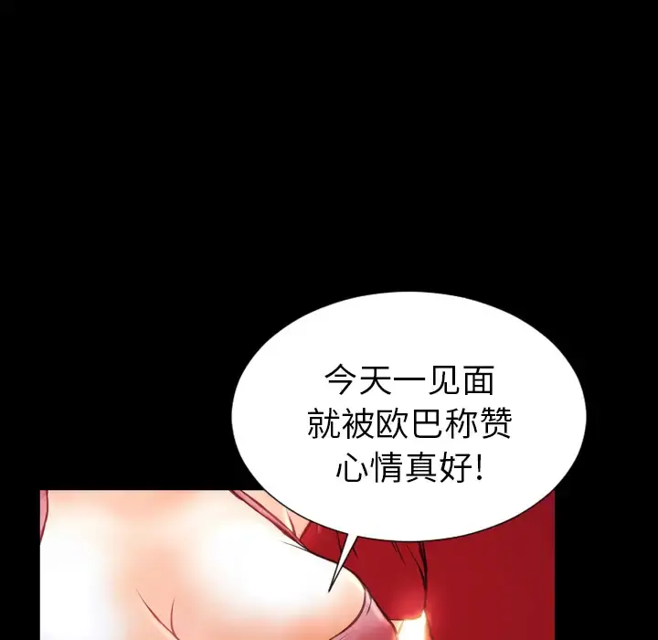 S商店的她 第6话 第30页